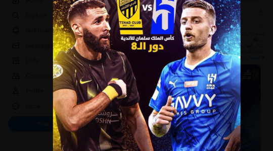 NOW - مشاهدة بث مباشر مباراة الاتحاد والهلال اليوم HD على قناة SSC