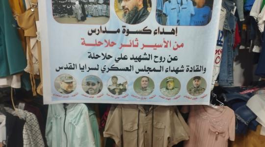 ثائر حلاحلة