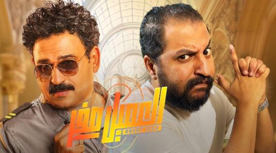 رابط مشاهدة فيلم العميل صفر كامل HD-مشاهدة وتحميل فيلم العميل صفر كامل