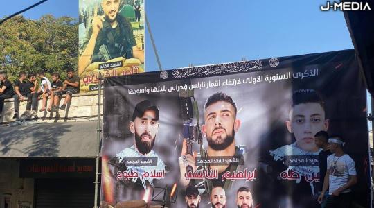 تابين شهداء نابلس