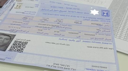 رابط فحص تصاريح العمل المشغل غزة شهر 8 2023