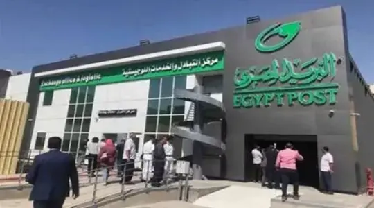 بريد مصر