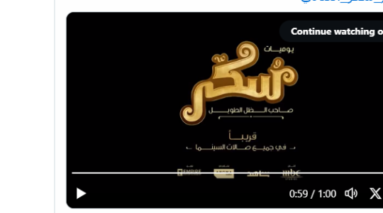 تحميل فيلم سكر المصري كامل 2023 على ايجي بست وماي سيما