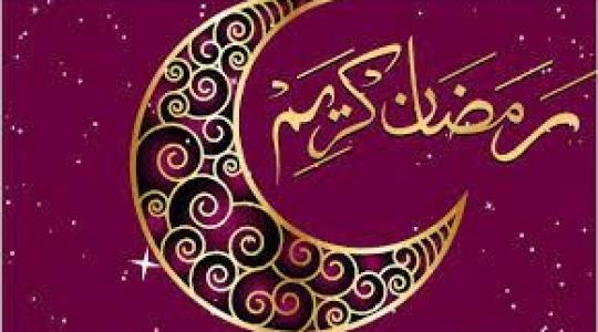 موعد شهر رمضان 2024- 1445- دعاء شهر رمضان المبارك 2023-1445