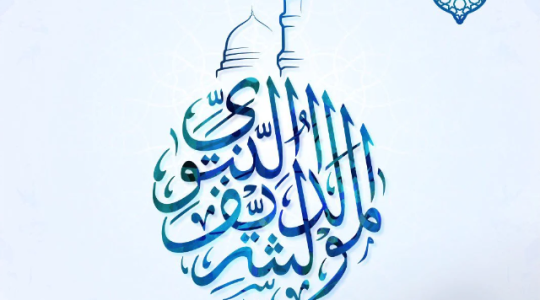 المولد النبوي 5.PNG