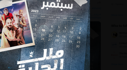 تنزيل فيلم ملك الحلبة كامل 2023 – مشاهدة فيلم ملك الحلبة على ايجي بست