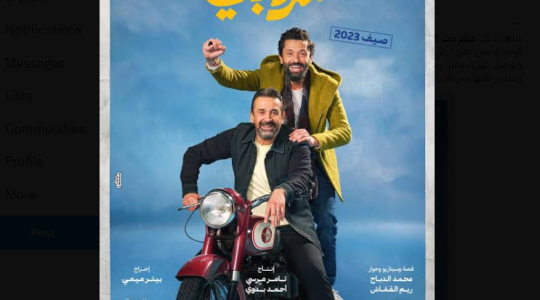 مشاهدة فيلم بيت الروبي - تحميل فيلم بيت الروبي كامل 2023 على ايجي بست