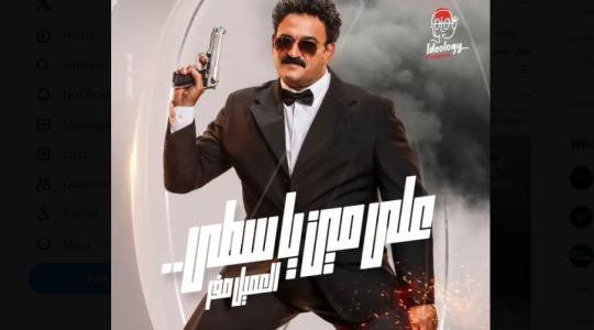 تنزيل فيلم العميل صفر كامل 2023 على ايجي بست egybest - مشاهدة العميل صفر