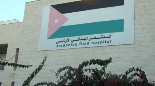 المستشفى الأردني بغزة