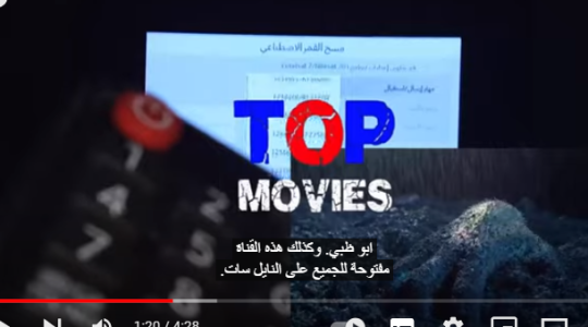 مباشر - تردد قناة توب موفيز Top Movies رعب 2023 HD ( النايل سات )