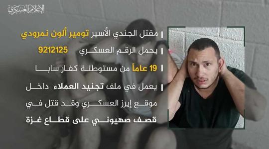 نمرودي