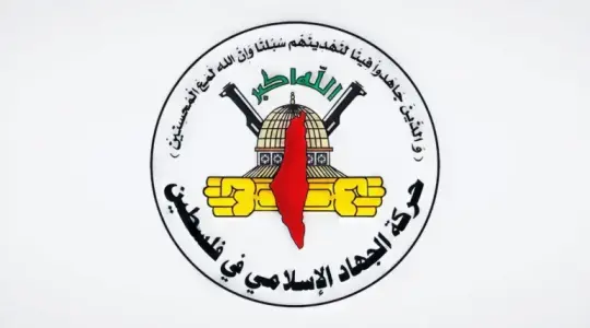 حركة الجها