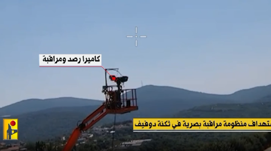 لحظة استهداف حزب الله كاميرا مراقبة لجيش الاحتلال الاسرائيلي