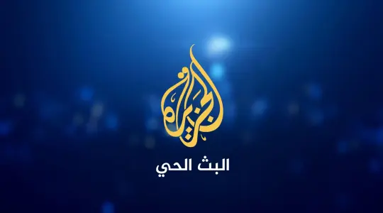 تردد قناة الجزيرة Al Jazeera HD نايل سات
