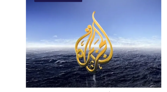 تردد قناة الجزيرة الاخبارية الجديد نايل سات HD و SD عام 2024