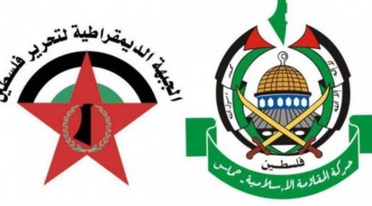 حماس والجبهة الديمقراطية