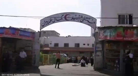 مستشفى كمال عدوان
