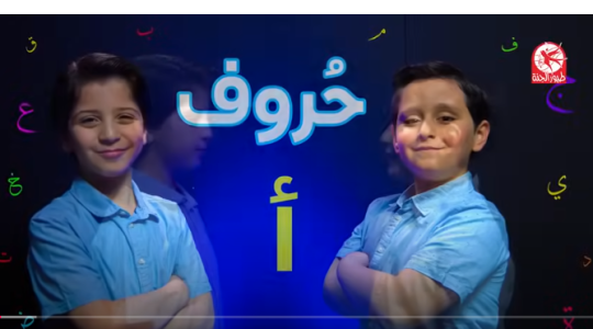 تبث الآن.. تردد قناة طيور الجنة HD نايل سات 2024 الجديد
