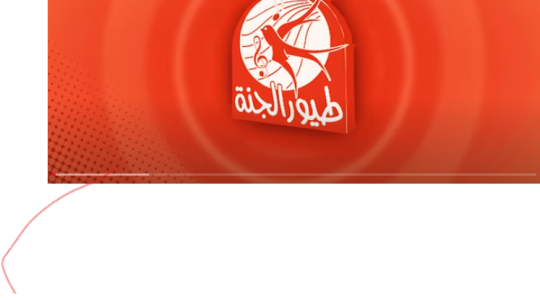 حمله الآن.أقوى خطوات تنزيل تردد قناة طيور الجنة الجديد hd نايل سات 2024