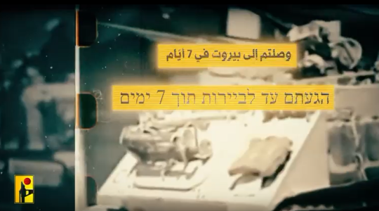 حزب الله