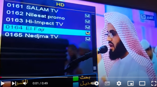 نزله الآن.. تردد قناة الفجر الجزائرية الجديد على HD نايل سات 2024