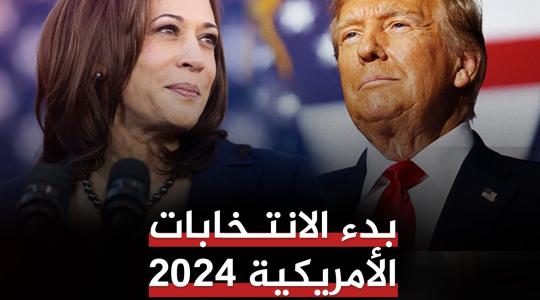 كامالا وترامب.jpeg