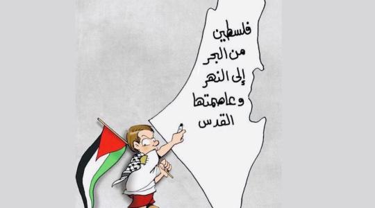 فلسطين من البحر إلى النهر