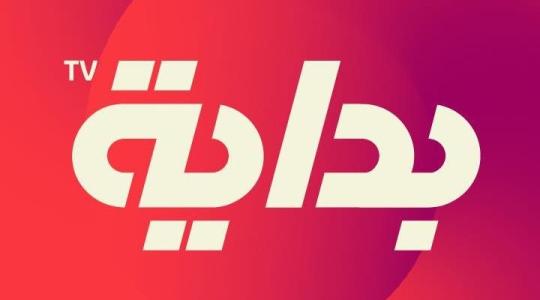 اضبط الآن تردد قناة بداية السعودية الجديد 2024 على النايل سات بجودة HD