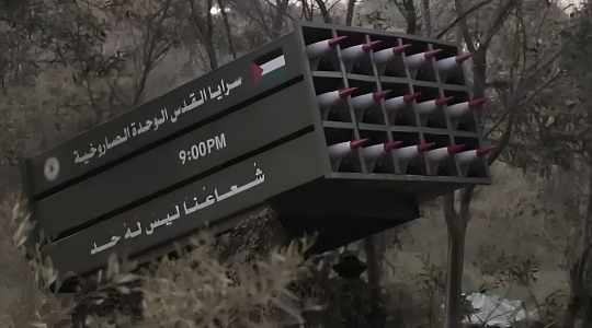 صواريخ سرايا