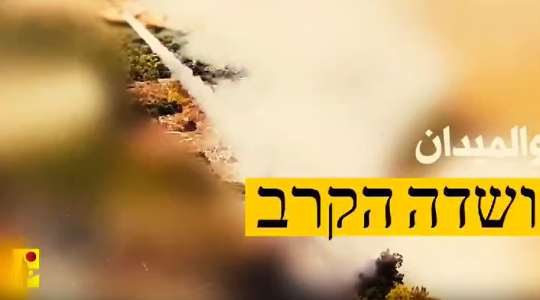 حزب الله
