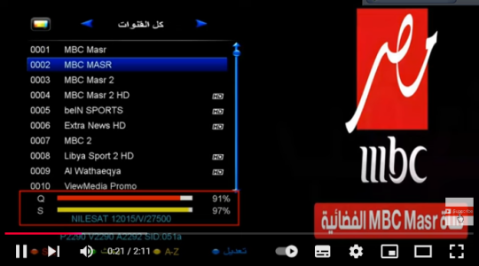 now لايف .. تنزيل تردد قناة ام بي سي مصر نايل سات hd الجديد 2024