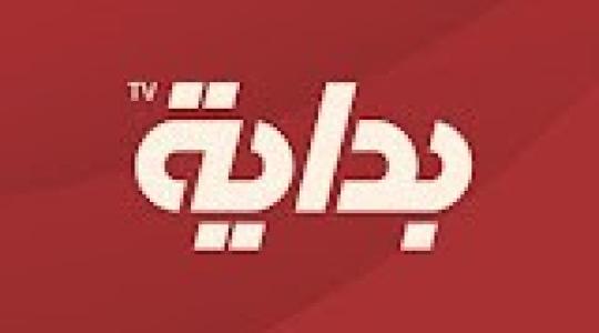 أسهل خطوات ضبط تردد قناة بداية السعودية 2024 على النايل سات HD