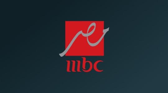 تردد قناة mbc مصر الجديد 2025 نايل سات