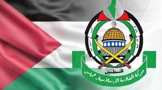 حماس