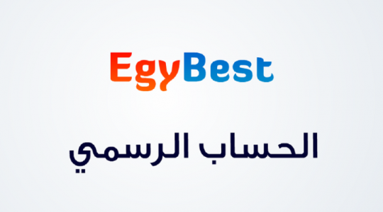 موقع ايجي بست 2025 EgyBest افلام ايجي بست