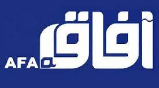 تردد قناة آفاق العراقية HD 2025 نايل سات