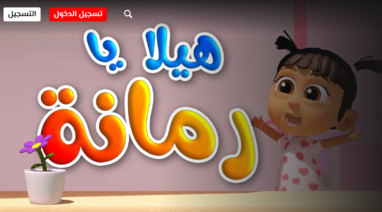 قناة طيور الجنة .. تنزيل تردد قناة toyor aljanah نايل سات HD للعام 2025