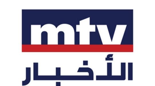 MTV Lebanon 2025.. تردد قناة ام تي في على نايل سات HD