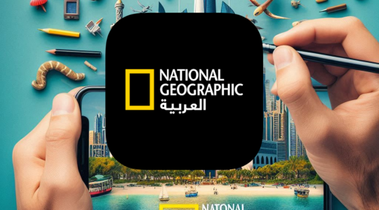 أقوى تردد قناة ناشيونال جيوغرافيك HD على نايل سات 2025 - جميع البرامج
