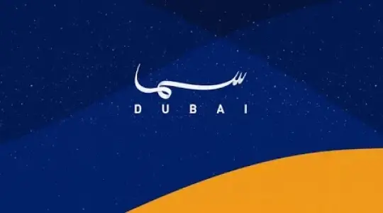 تردد قناة سما دبي HD الجديد​​​​​​​ نايل سات 2025