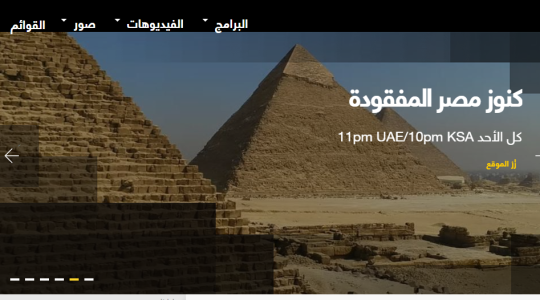 نزله الآن.. تردد قناة ناشيونال جيوغرافيك (مباشر) HD على نايل سات 2025