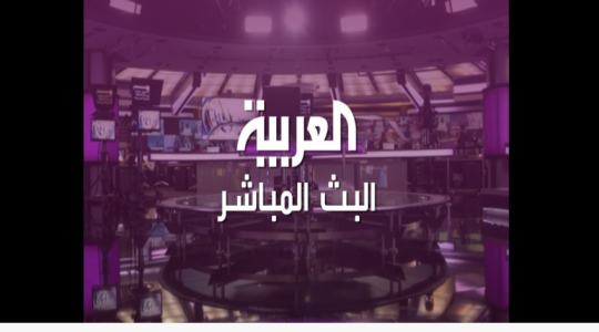 مباشر.. تردد قناة العربية HD نايل سات الجديد 2025