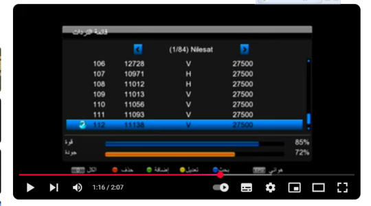 خطوات ضبط تردد قناة بدوية دراما HD نايل سات عام 2025