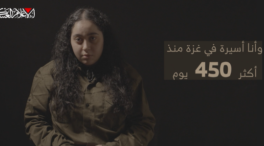 الأسيرة "الإسرائيلية" ليري الباج