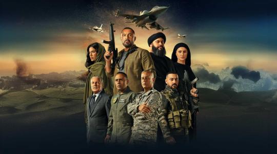رابط مشاهدة وتحميل فيلم السرب 2024 كامل HD