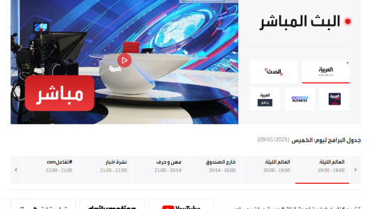 تحديث.. تردد قناة العربية على نايل سات HD الجديد للعام 2025