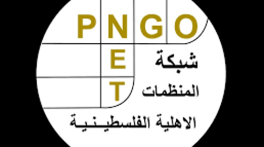 شبكة المنظمات الأهلية