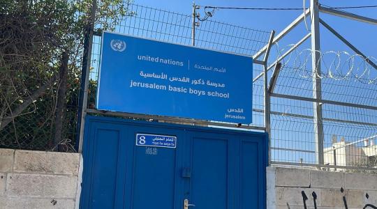 الاونروا