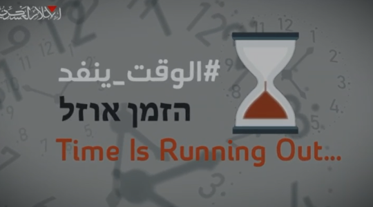 كتائب القسام تنشر: "قريباً .. الوقت ينفد"