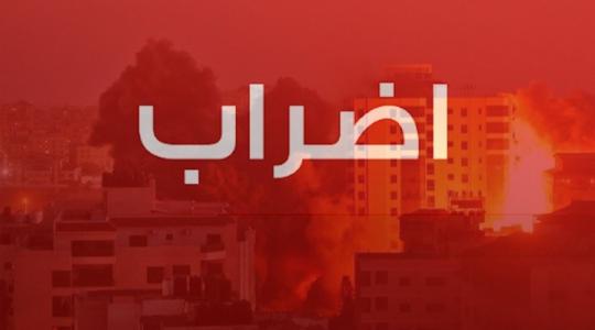 نقابة الموظفين برام الله